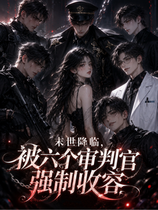 The End Times Arrives, Forced Containment by Six Judges cover