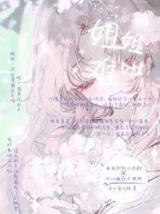 姐姐难哄 cover