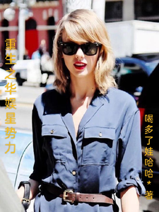 重生之华娱星势力 cover