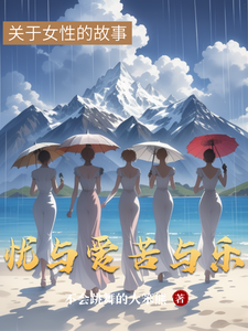 忧与爱苦与乐 cover
