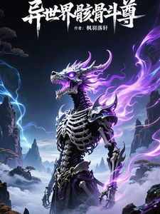 Bone Lord Supreme in Another World cover