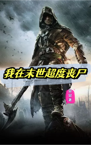 I Super Absolve Zombies in the Apocalypse cover