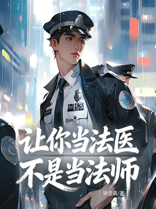 Let You Be a Forensic Officer, Not a Wizard cover