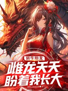 What’s Wrong With Me Being a Bit of a Scoundrel After Reincarnating as a Green Dragon? cover