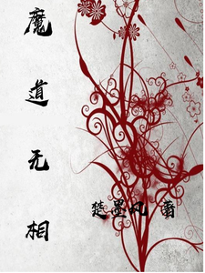The Tao of Demons Without Form cover