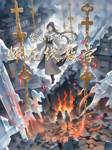 鉴婊满级大师在线教学 cover