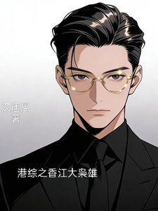 Hong Kong Variety: The Great Tyrant of Hong Kong cover