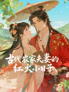 A Flourishing Little Life for an Ancient Farming Couple cover