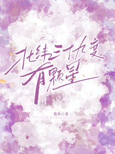 北纬三十九度有颗星 cover
