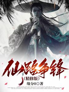 Striving on the Immortal Path (Revised Edition) cover