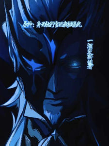 原神:身为执行官的我被曝光 cover