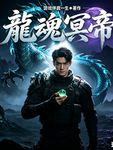 龍魂冥帝 cover
