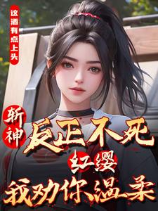 Slash the Gods: Anyway I Can’t Die—Let Hongying Tell You to Be Gentle cover