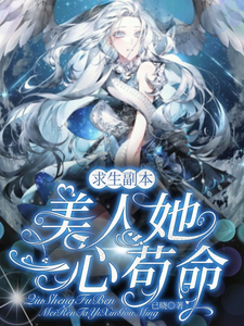 Survival Dungeon: The Beauty Lives Only to Stay Alive cover