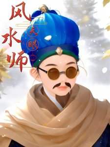Heavenly Eye Fengshui Master cover