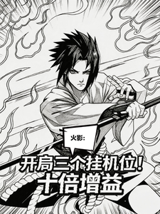 Naruto: Three AFK Slots at the Start! Tenfold Boost cover