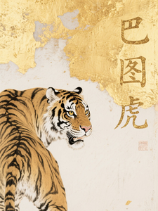 巴图虎 cover