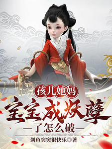 别惹那个男人,他在养娃儿 cover