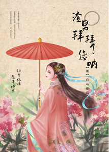 说穿就穿：渣男拜拜了您呐 cover