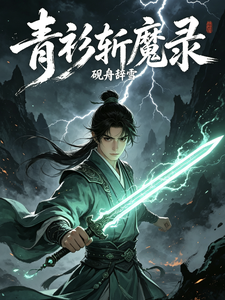 Qingshan Slays the Demons Record cover