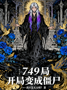 Bureau 749: Starting Off as a Zombie cover