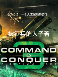 心灵终结,一个人工智能的奋斗 cover