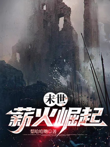 Apocalypse: The Rise of Kindling cover