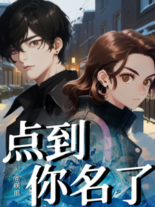 点到你名了 cover
