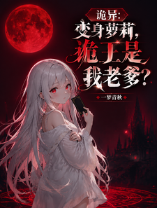 Strange and Unsettling: Transforming into a Little Girl, Is the King of the Haunts My Dad?! cover