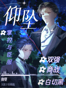 仰坠 cover