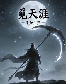 觅天涯 cover