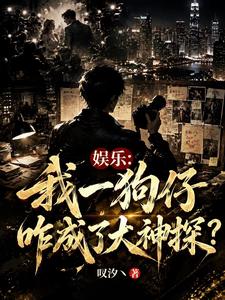 Yule: Wo Yi Gouchai Zha Chengle Dashentan? cover