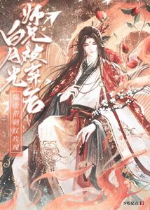 When the Beloved Senior Brother Is Abandoned, He Becomes a Thorny Red Rose cover