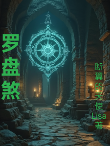 罗盘煞 cover