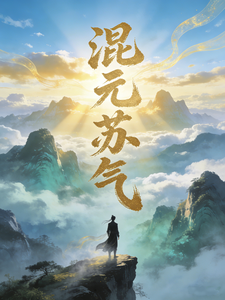 Hunyuan Su Qi cover