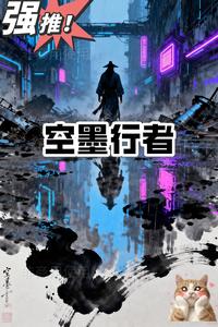 空墨行者 cover
