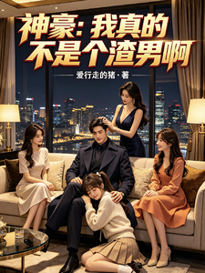 A Rich Tycoon: I’m Really Not a Scumbag Guy cover