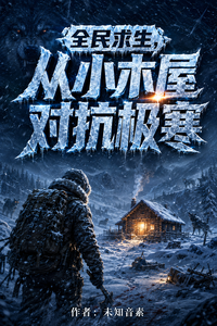 Everyone Survives: Fighting Extreme Cold from a Small Cabin cover