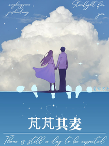 芃芃其麦 cover