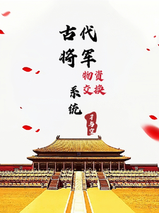 Ancient General Supplies Trading System cover