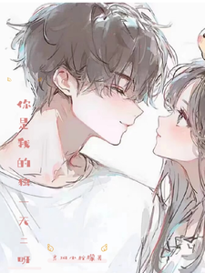 你是我的独一无二呀 cover