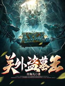King of Tomb Raiders Beyond the Passes cover