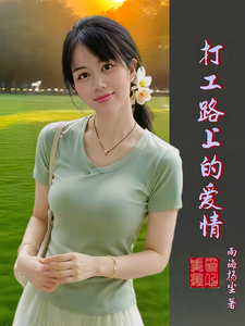Love on the Working Journey cover