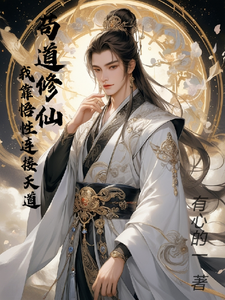 Hiding-Path Cultivation: I Connect to the Heavenly Dao with Talent cover
