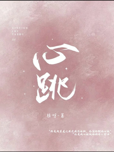 心跳爱溢 cover