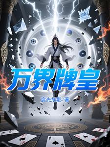 万象牌皇 cover