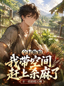 The Whole Village Runs Out of Food—With My Space, I Hunt and Kill Like Crazy cover