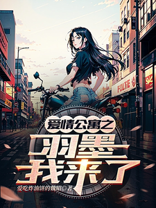 Love Apartment: Yu Mo Has Arrived cover