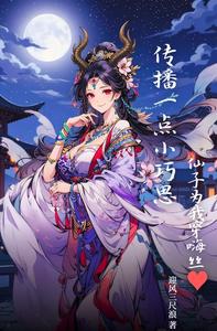 传播一点小巧思，仙子为我穿嗨丝 cover
