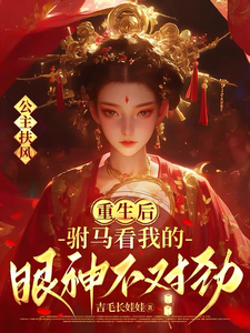 公主扶风 cover